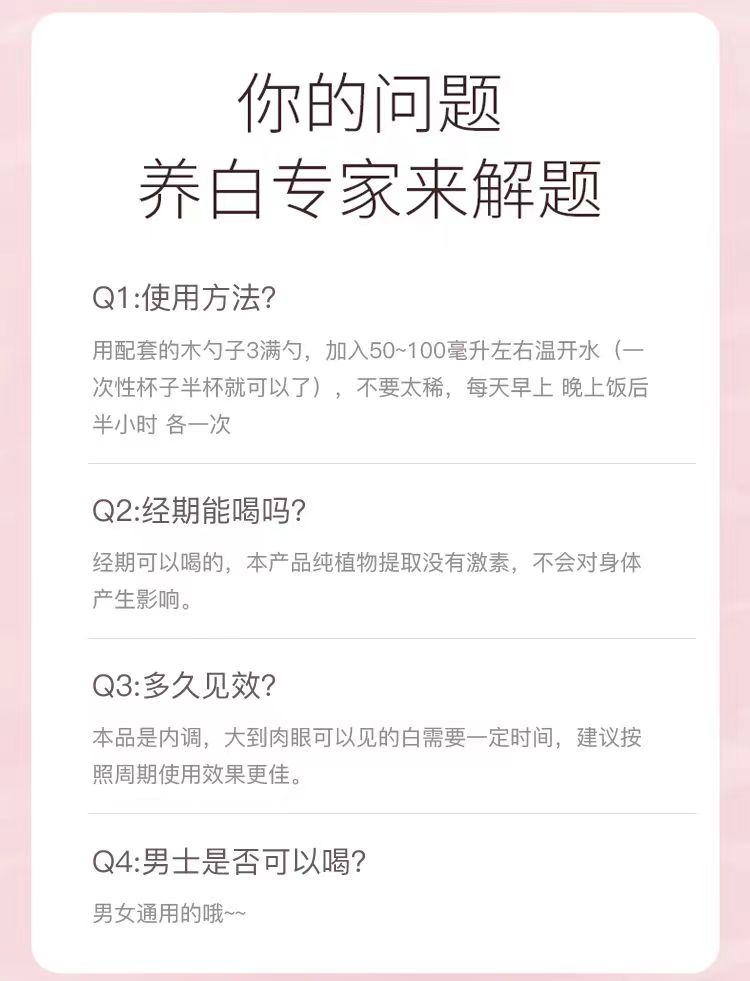 余甘净颊膏10.jpg