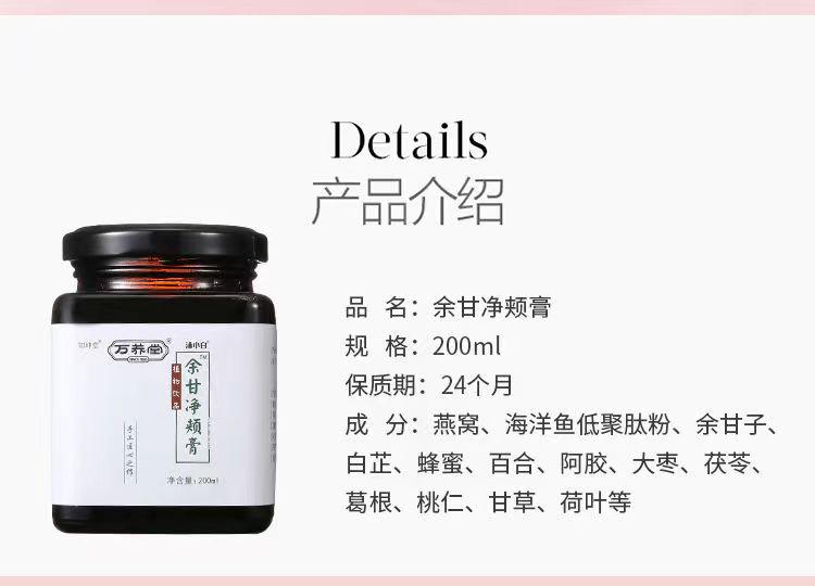 余甘净颊膏11.jpg
